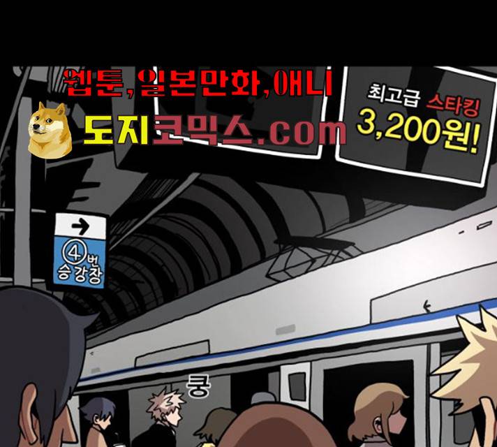 메트로 헌터 메트로헌터 7화 154
