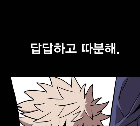 메트로 헌터 메트로헌터 7화 156