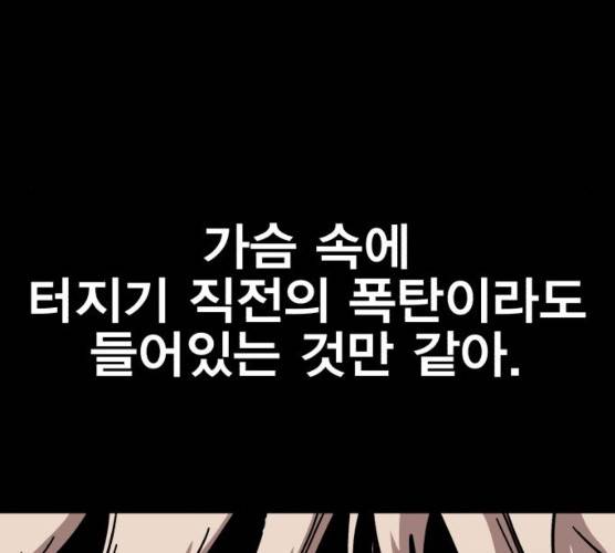 메트로 헌터 메트로헌터 7화 158
