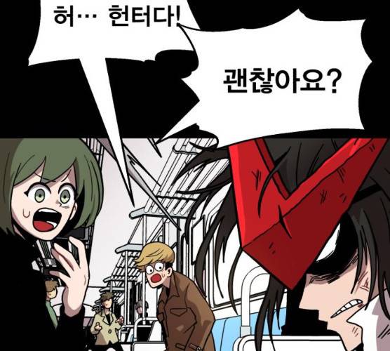 메트로 헌터 메트로헌터 7화 168