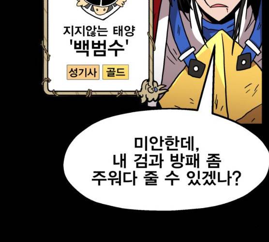 메트로 헌터 메트로헌터 7화 171