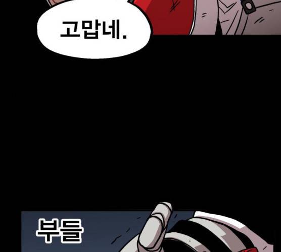 메트로 헌터 메트로헌터 7화 176
