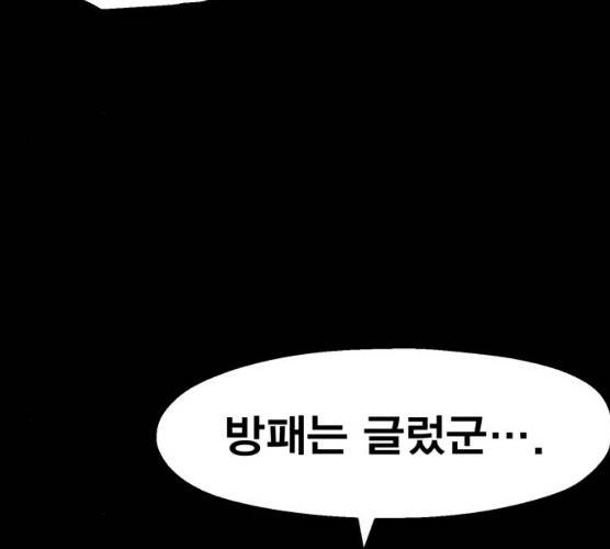 메트로 헌터 메트로헌터 7화 179