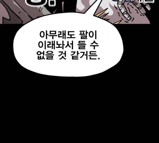메트로 헌터 메트로헌터 7화 181