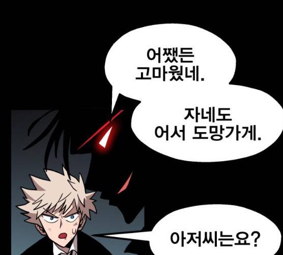 메트로 헌터 메트로헌터 7화 182