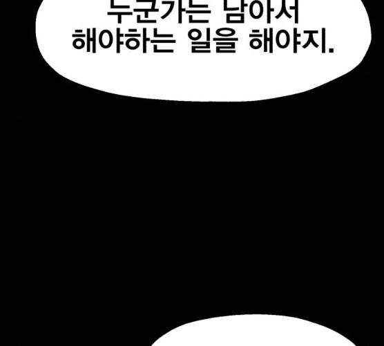 메트로 헌터 메트로헌터 7화 184