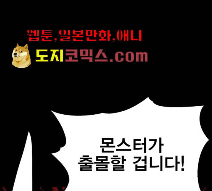 메트로 헌터 메트로헌터 7화 187