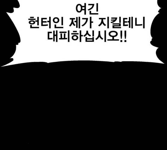 메트로 헌터 메트로헌터 7화 190