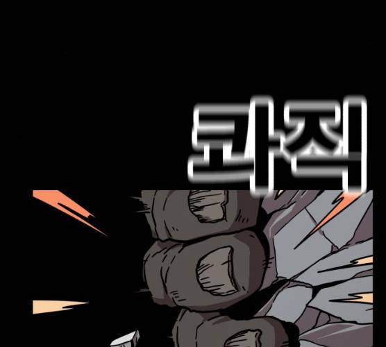 메트로 헌터 메트로헌터 7화 194