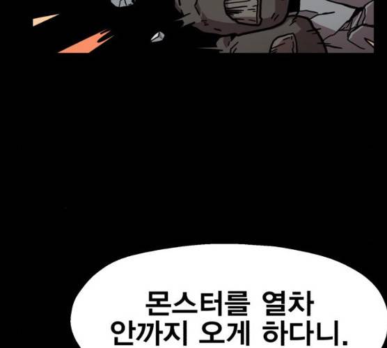 메트로 헌터 메트로헌터 7화 195