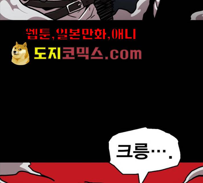 메트로 헌터 메트로헌터 7화 197