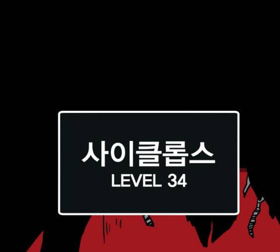 메트로 헌터 메트로헌터 7화 199