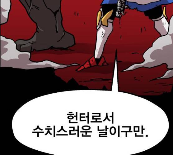 메트로 헌터 메트로헌터 7화 202