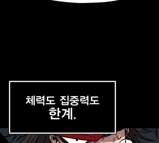 메트로 헌터 메트로헌터 7화 203