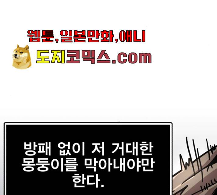 메트로 헌터 메트로헌터 7화 205