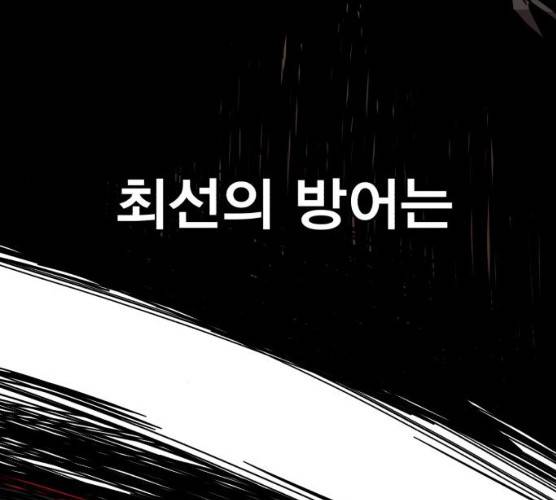 메트로 헌터 메트로헌터 7화 208