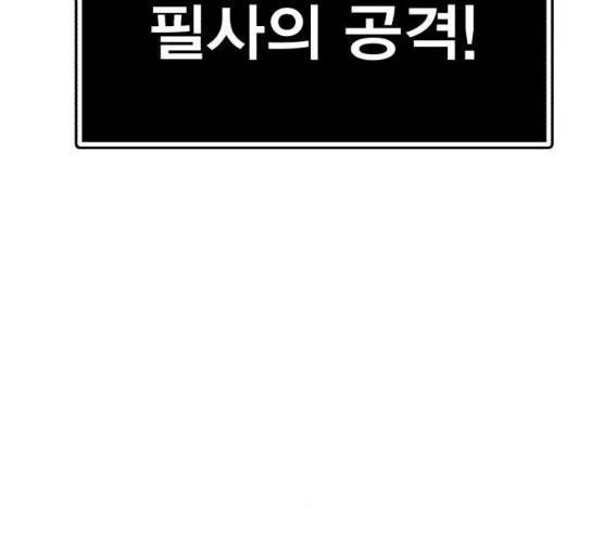 메트로 헌터 메트로헌터 7화 210
