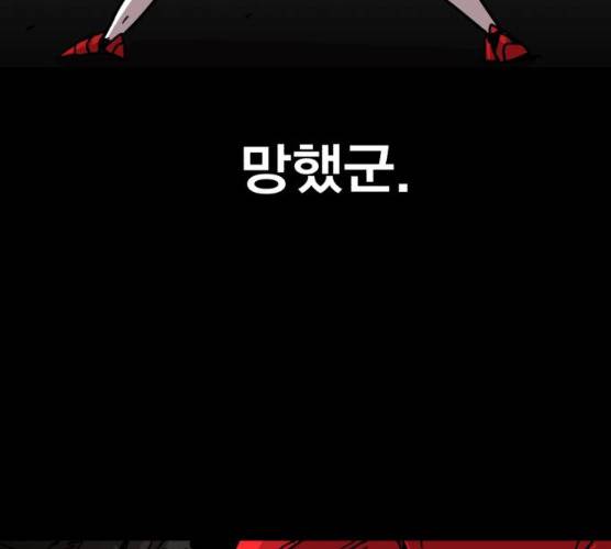 메트로 헌터 메트로헌터 7화 217
