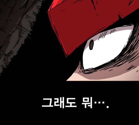 메트로 헌터 메트로헌터 7화 218