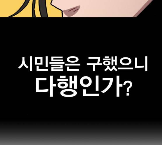 메트로 헌터 메트로헌터 7화 220