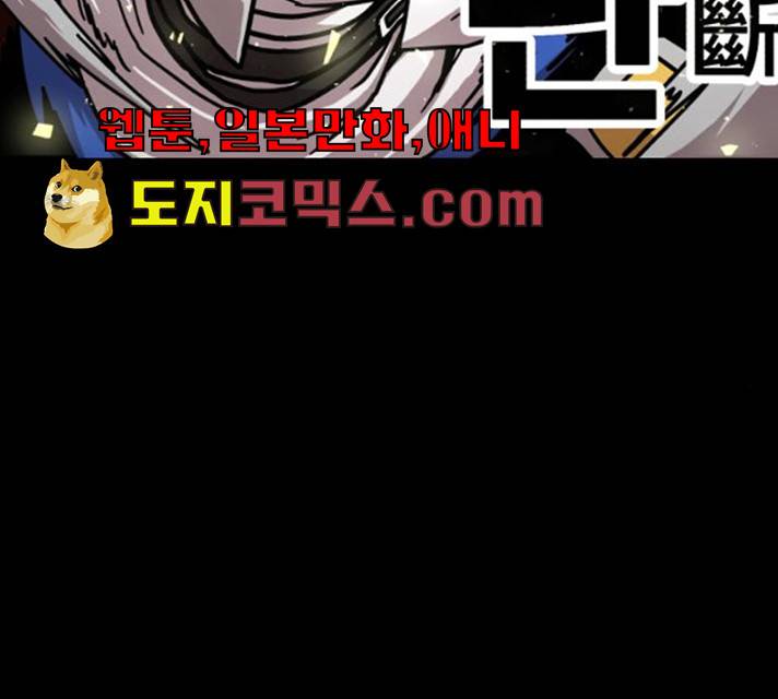 메트로 헌터 메트로헌터 7화 236