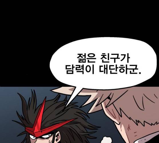 메트로 헌터 메트로헌터 7화 241