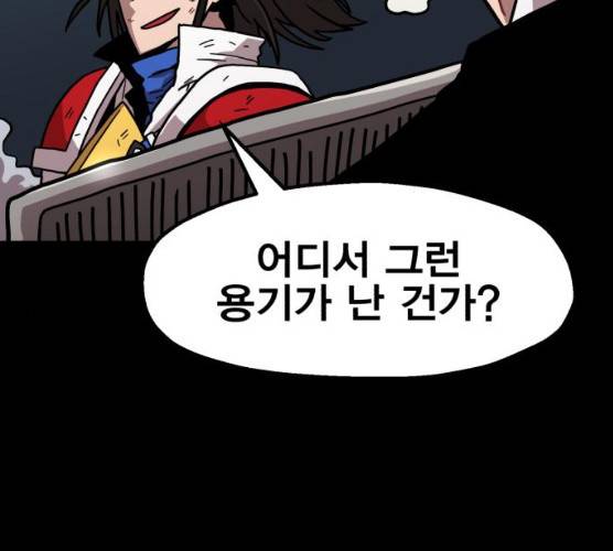 메트로 헌터 메트로헌터 7화 242