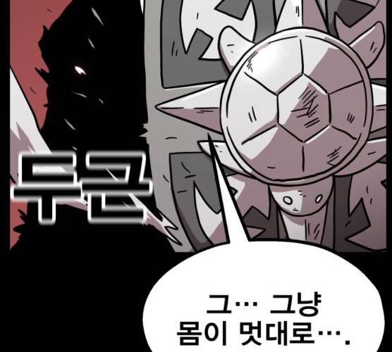 메트로 헌터 메트로헌터 7화 244