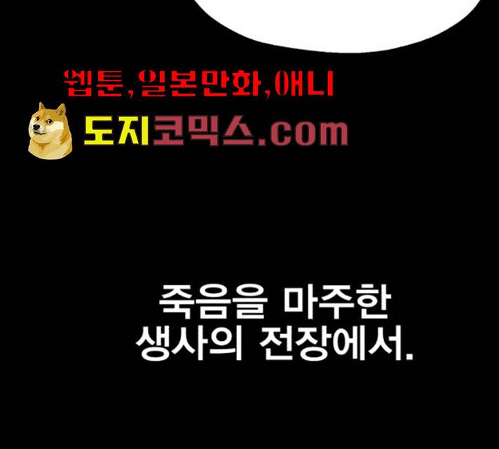 메트로 헌터 메트로헌터 7화 245