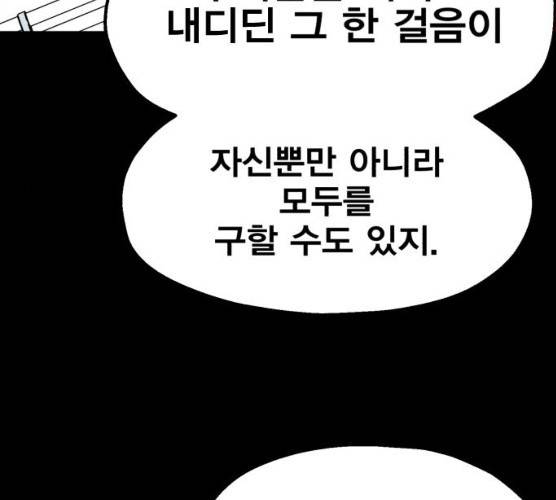 메트로 헌터 메트로헌터 7화 248