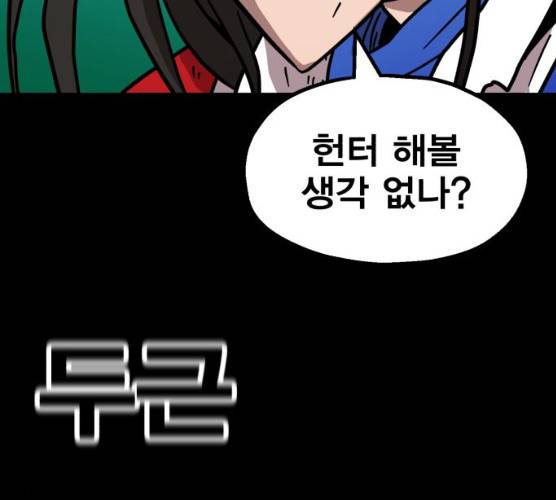 메트로 헌터 메트로헌터 7화 250