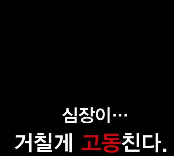 메트로 헌터 메트로헌터 7화 251