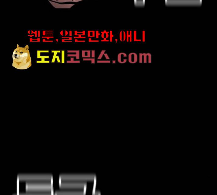 메트로 헌터 메트로헌터 7화 254