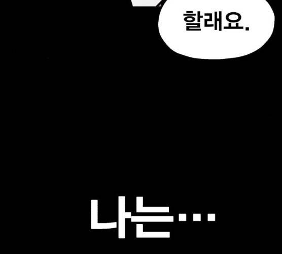메트로 헌터 메트로헌터 7화 256