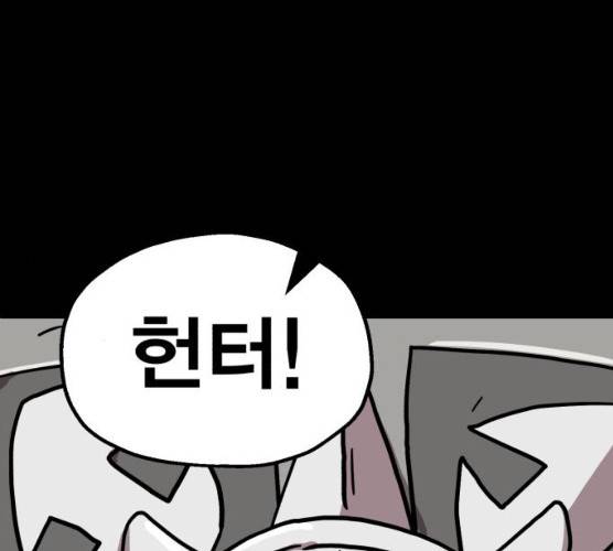 메트로 헌터 메트로헌터 7화 257