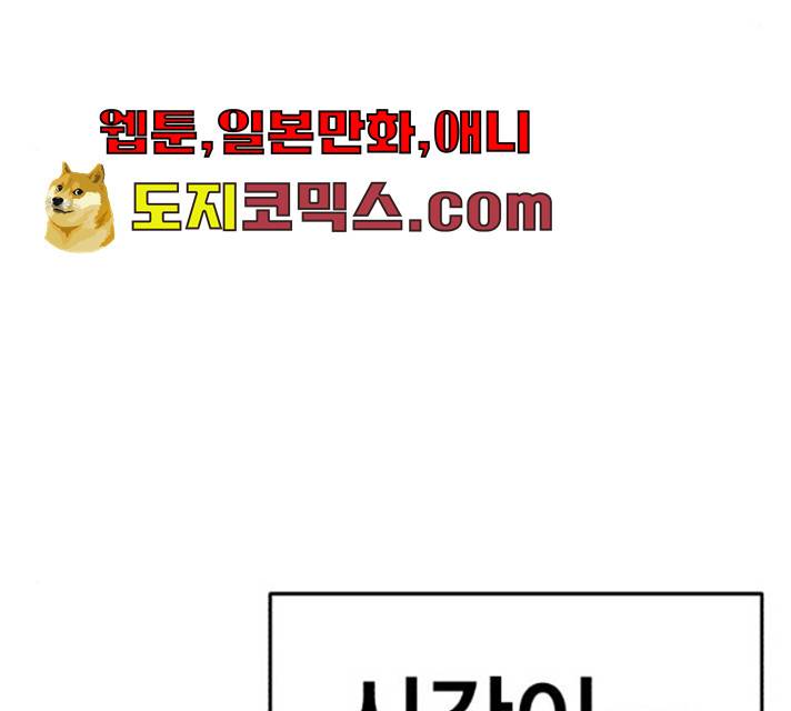 메트로 헌터 메트로헌터 7화 275