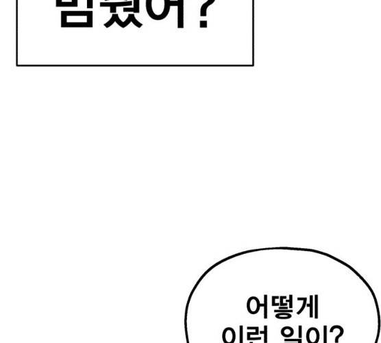 메트로 헌터 메트로헌터 7화 280