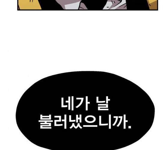 메트로 헌터 메트로헌터 7화 282