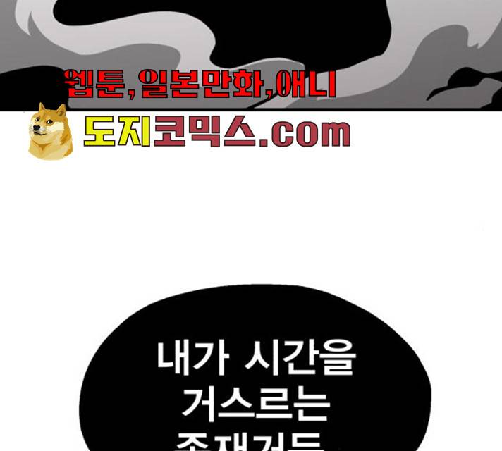 메트로 헌터 메트로헌터 7화 286
