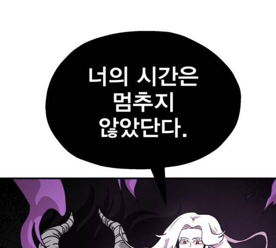 메트로 헌터 메트로헌터 7화 292