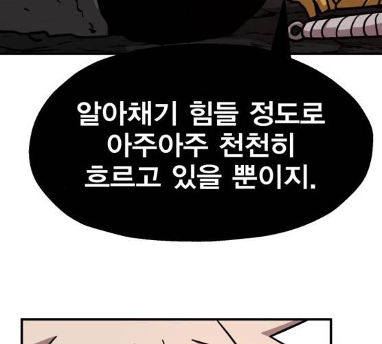 메트로 헌터 메트로헌터 7화 295
