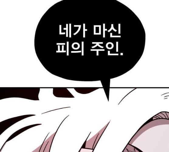 메트로 헌터 메트로헌터 7화 297
