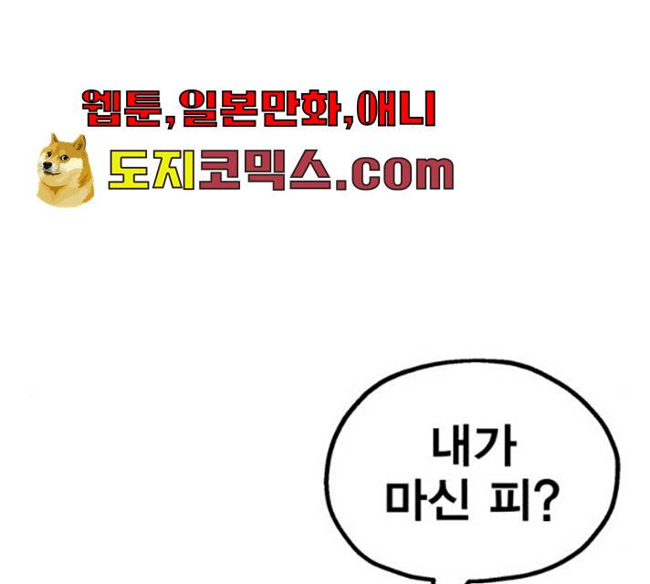 메트로 헌터 메트로헌터 7화 300