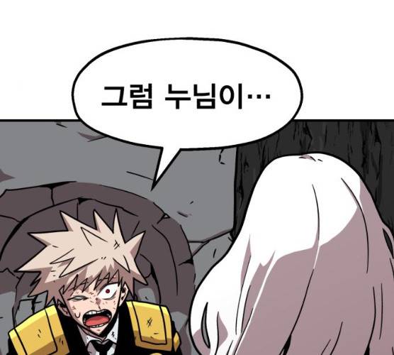 메트로 헌터 메트로헌터 7화 302