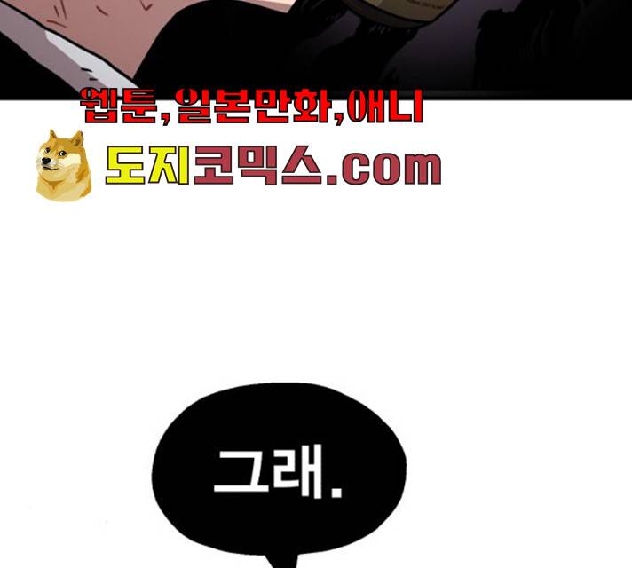 메트로 헌터 메트로헌터 7화 305