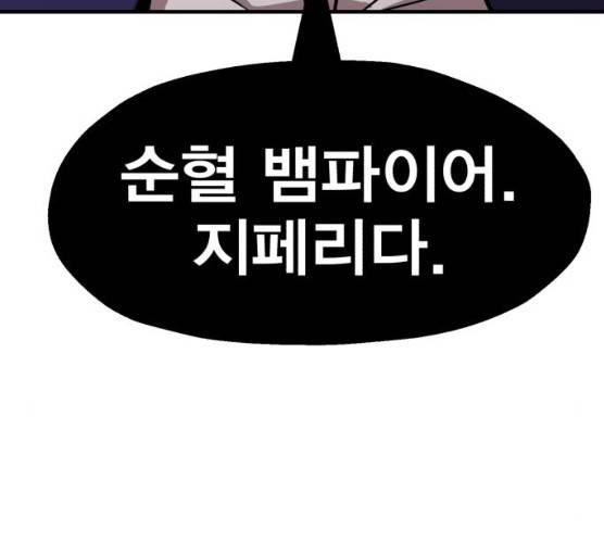 메트로 헌터 메트로헌터 7화 310