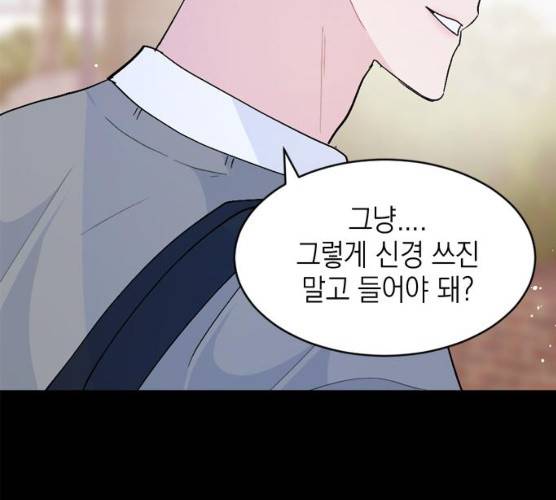 후아유! 46화 4