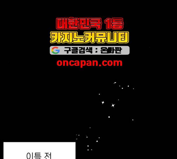 후아유! 46화 5