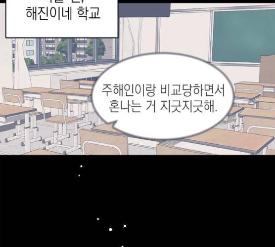 후아유! 46화 6