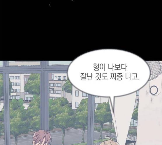 후아유! 46화 7